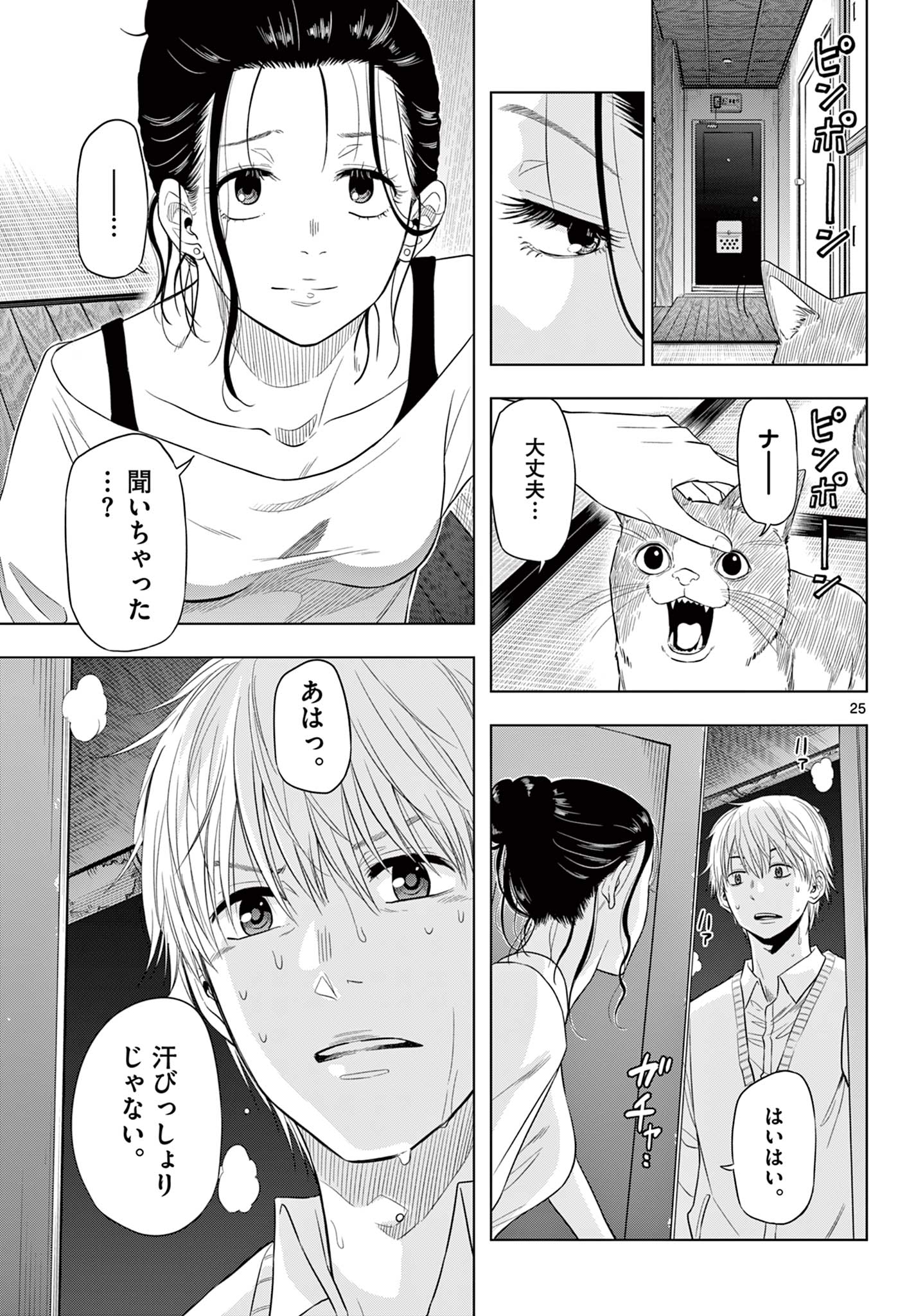COSMOS (Tamura Ryuuhei) Chap 4.2 - Next Chap 5.2