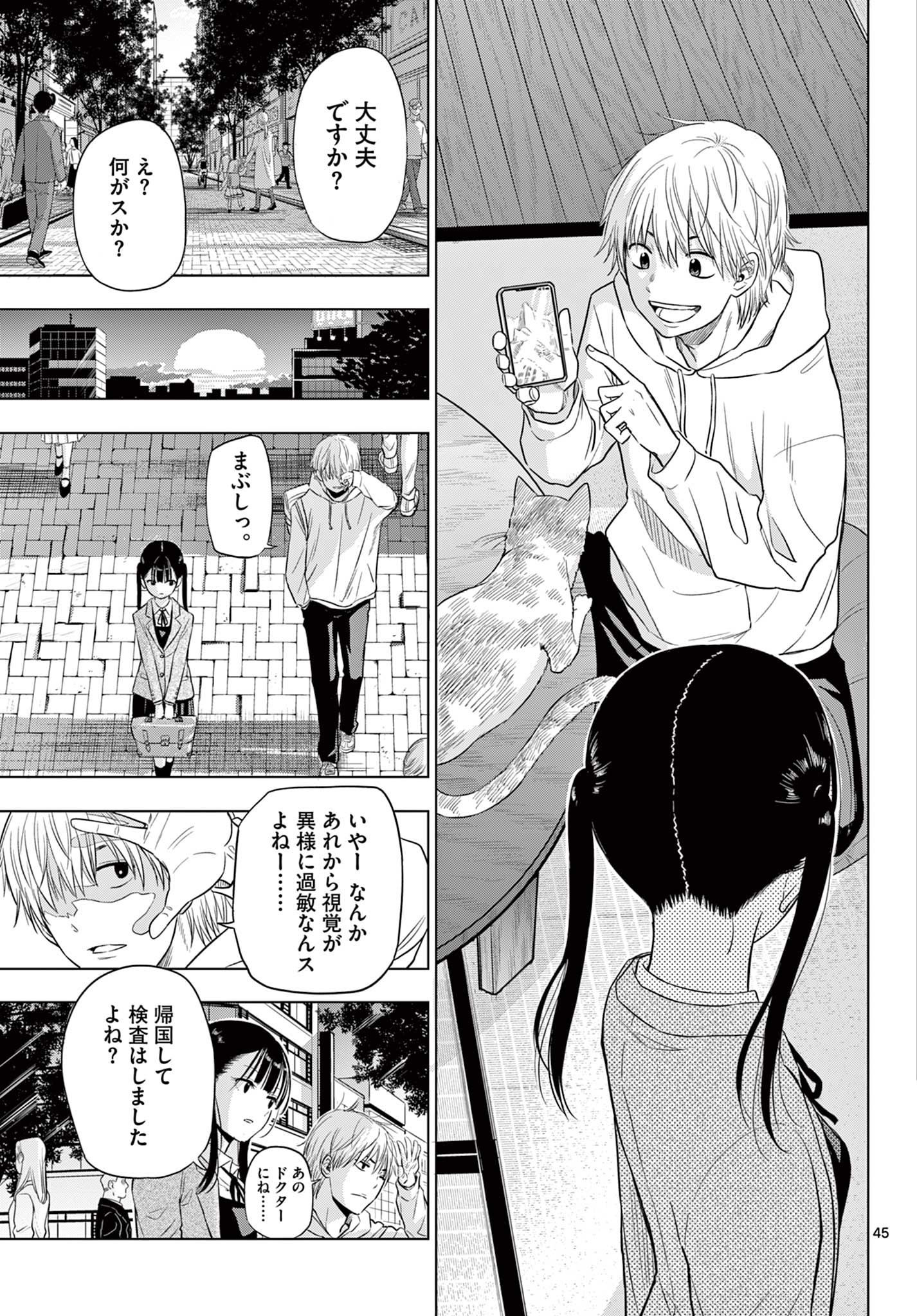 COSMOS (Tamura Ryuuhei) Chap 4.2 - Next Chap 5.2