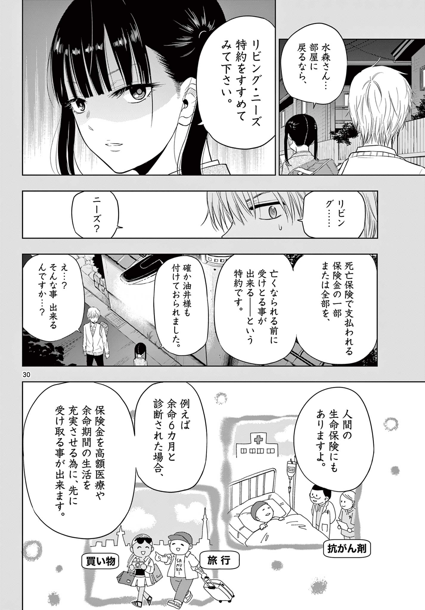 COSMOS (Tamura Ryuuhei) Chap 4.2 - Next Chap 5.2