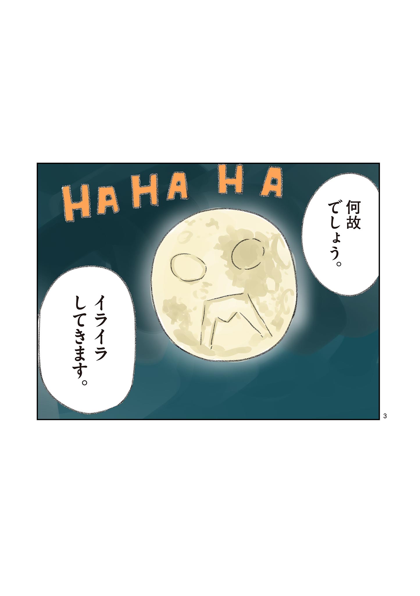 COSMOS (Tamura Ryuuhei) Chap 5.5 - Next Chap 6.5