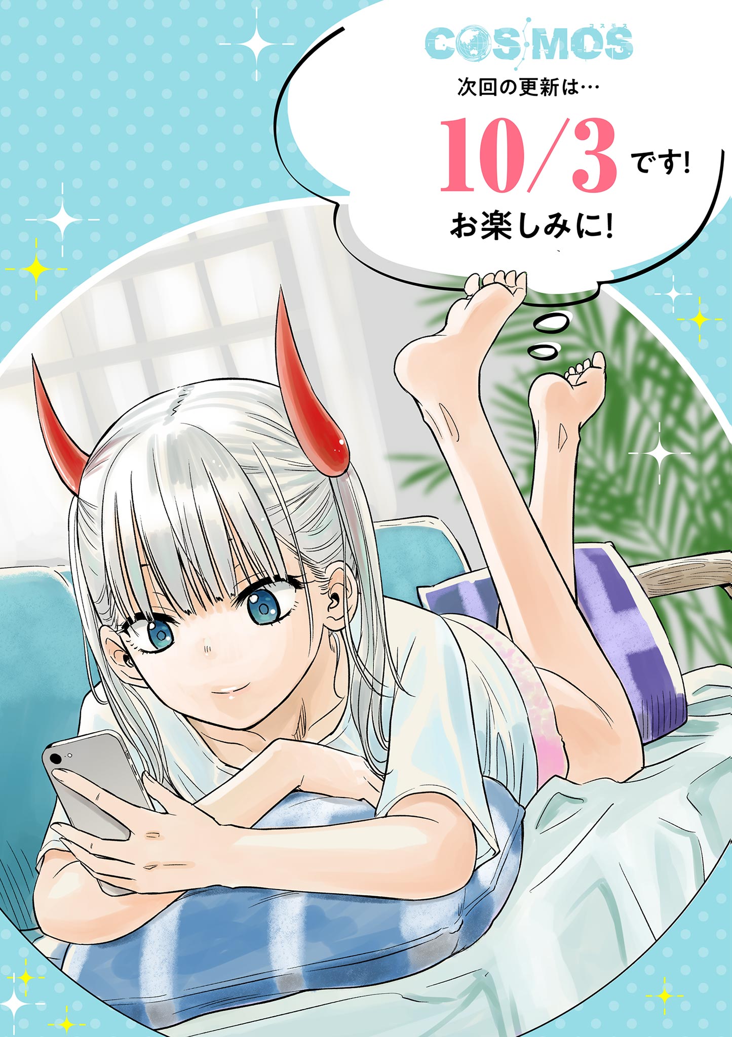 COSMOS (Tamura Ryuuhei) Chap 5.5 - Next Chap 6.5