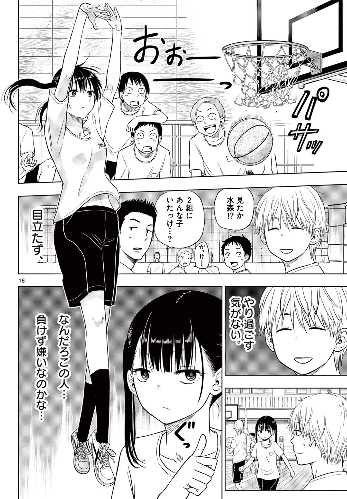 COSMOS (Tamura Ryuuhei) Chap 5.2 - Next Chap 6.2