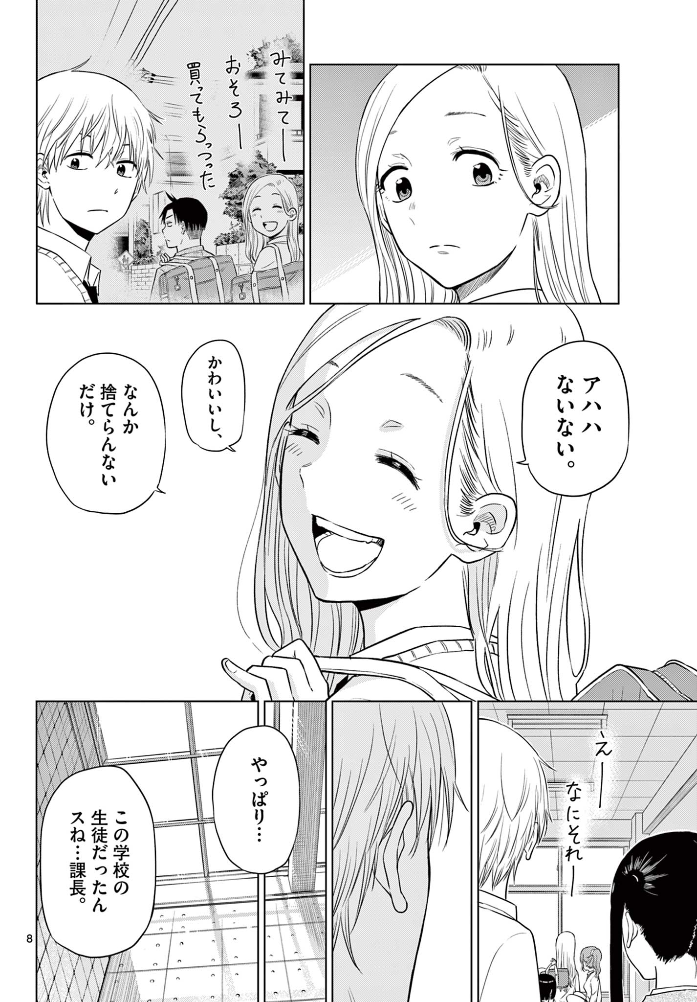 COSMOS (Tamura Ryuuhei) Chap 5.2 - Next Chap 6.2