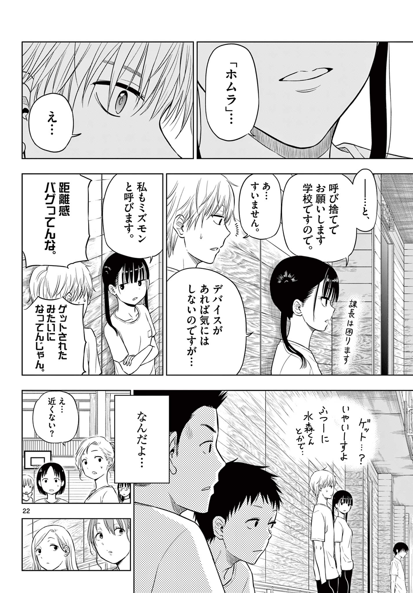 COSMOS (Tamura Ryuuhei) Chap 5.2 - Next Chap 6.2