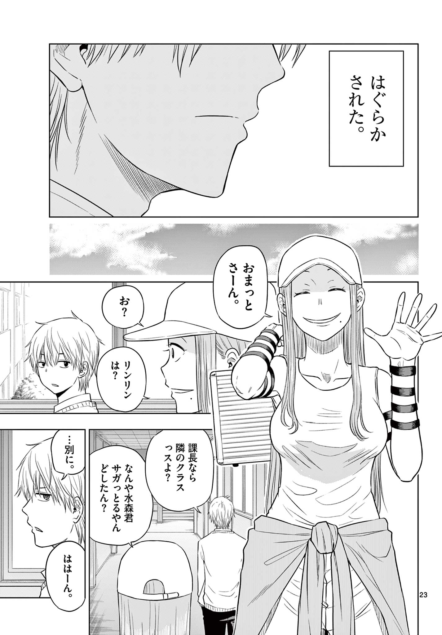 COSMOS (Tamura Ryuuhei) Chap 5.2 - Next Chap 6.2