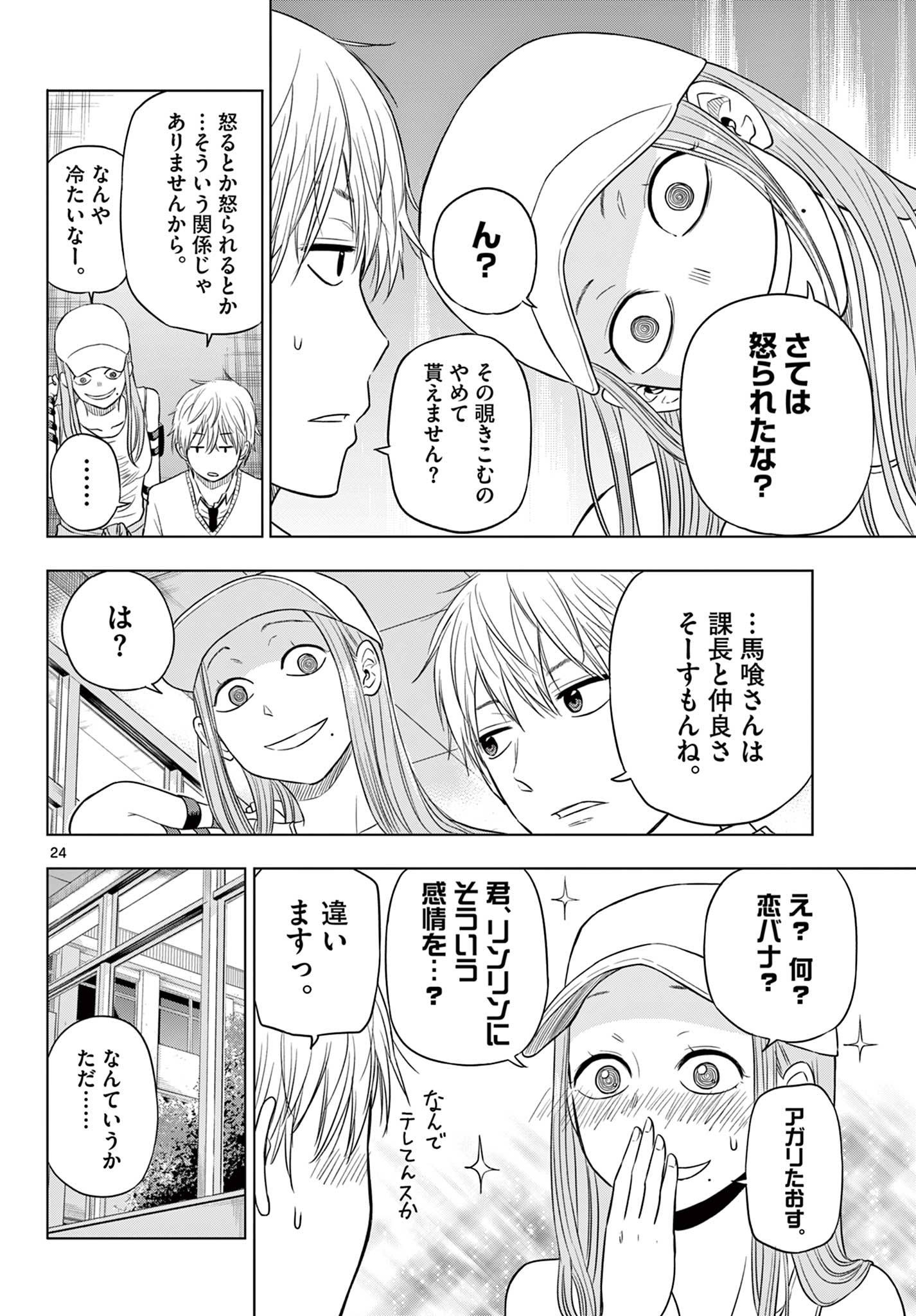 COSMOS (Tamura Ryuuhei) Chap 5.2 - Next Chap 6.2