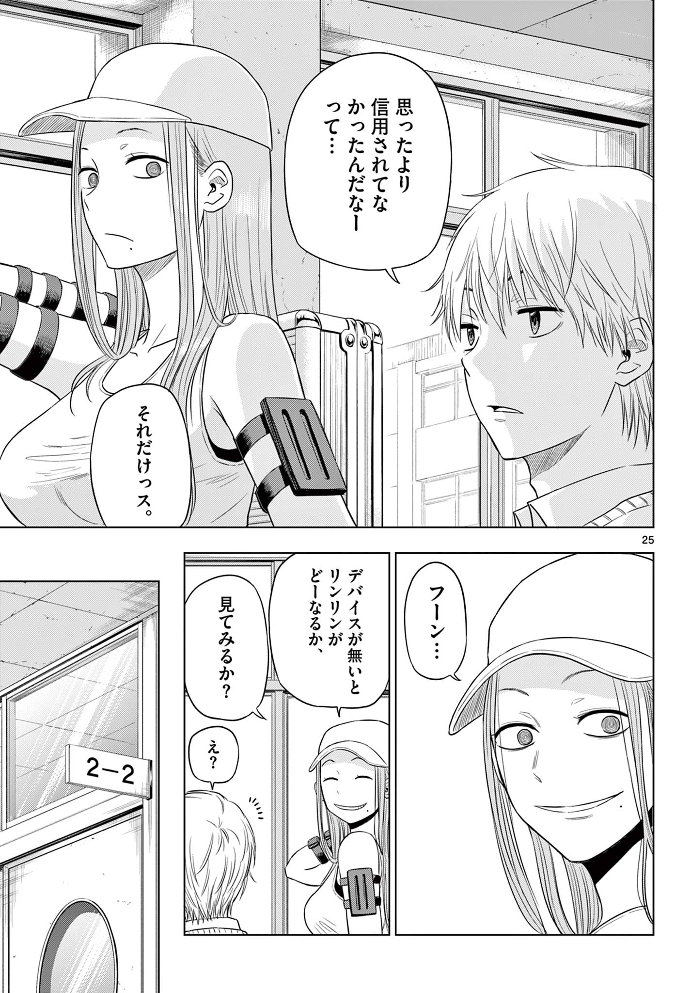 COSMOS (Tamura Ryuuhei) Chap 5.2 - Next Chap 6.2