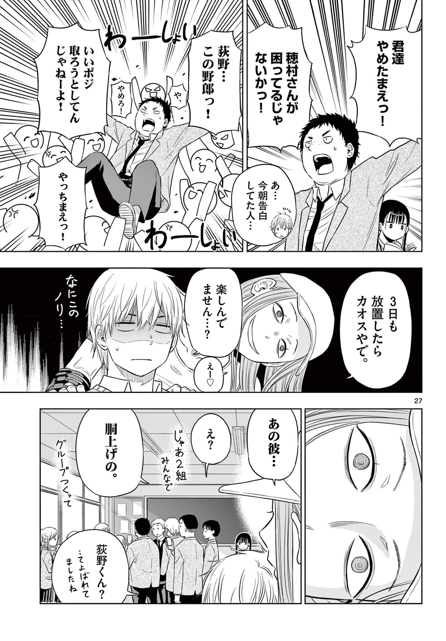 COSMOS (Tamura Ryuuhei) Chap 5.2 - Next Chap 6.2