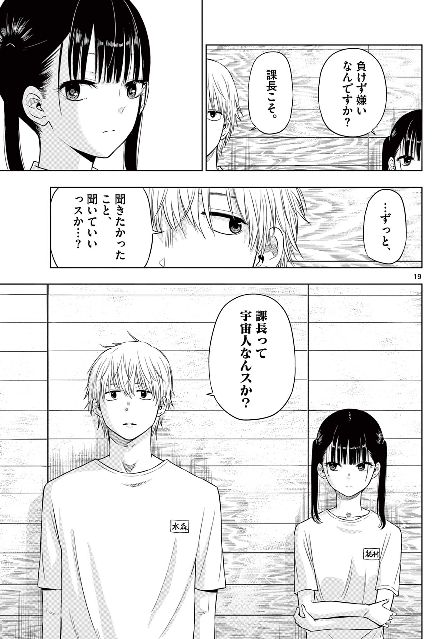 COSMOS (Tamura Ryuuhei) Chap 5.2 - Next Chap 6.2