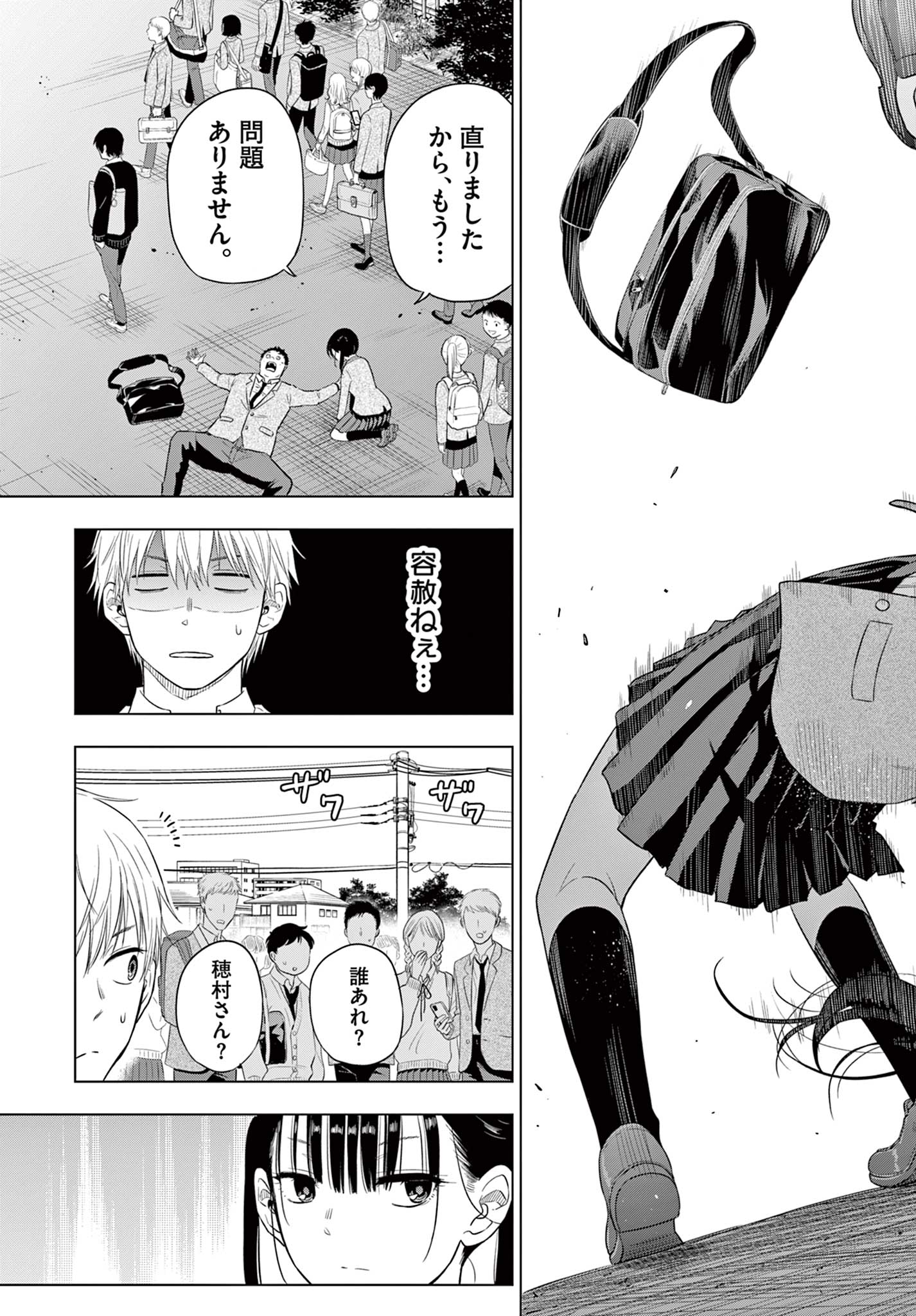COSMOS (Tamura Ryuuhei) Chap 5.2 - Next Chap 6.2