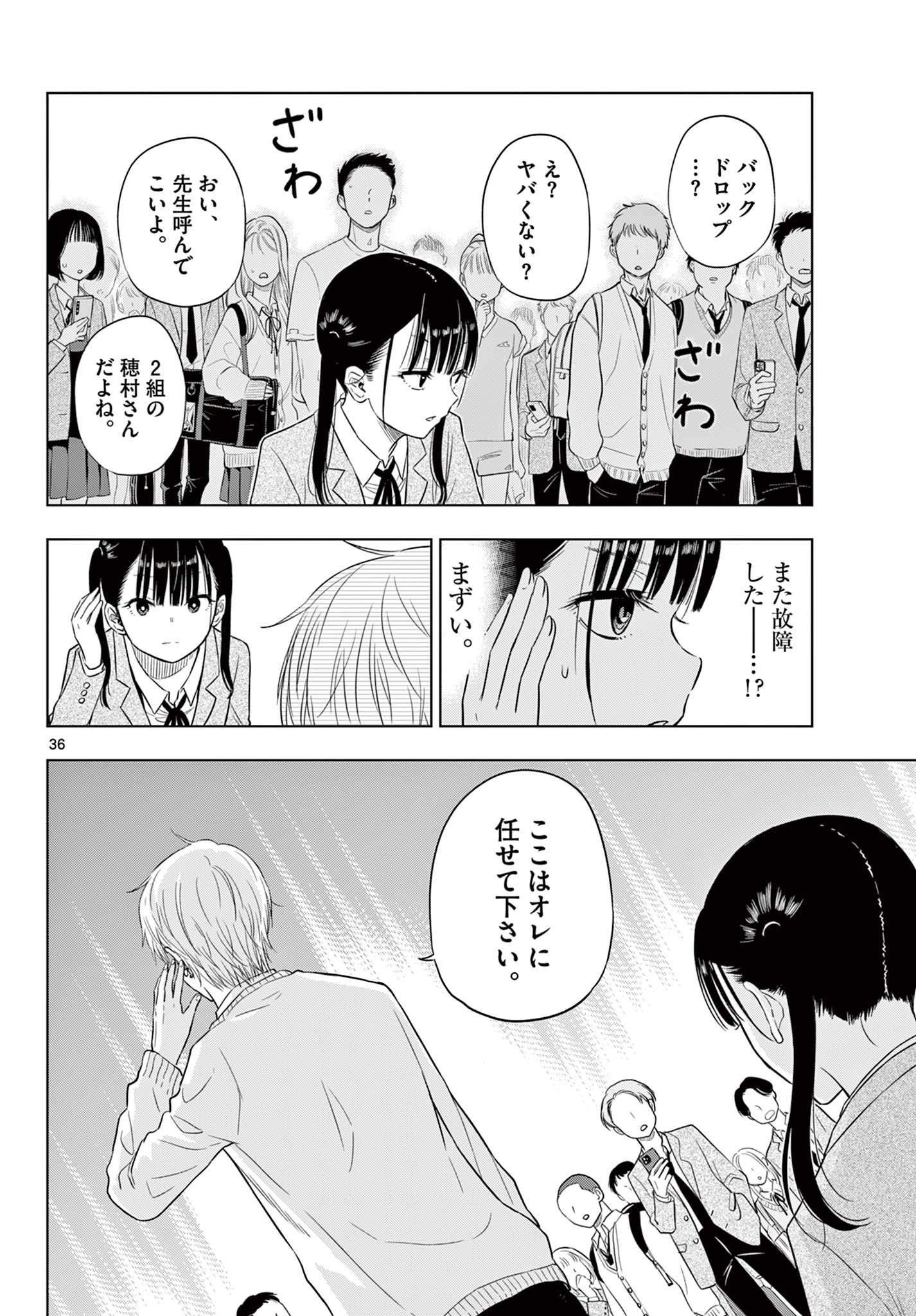 COSMOS (Tamura Ryuuhei) Chap 5.2 - Next Chap 6.2