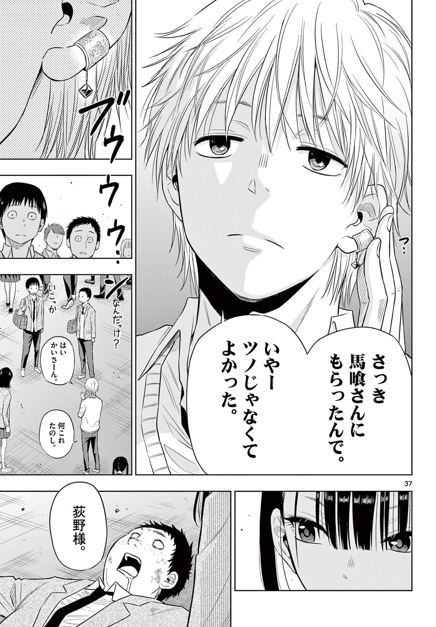COSMOS (Tamura Ryuuhei) Chap 5.2 - Next Chap 6.2