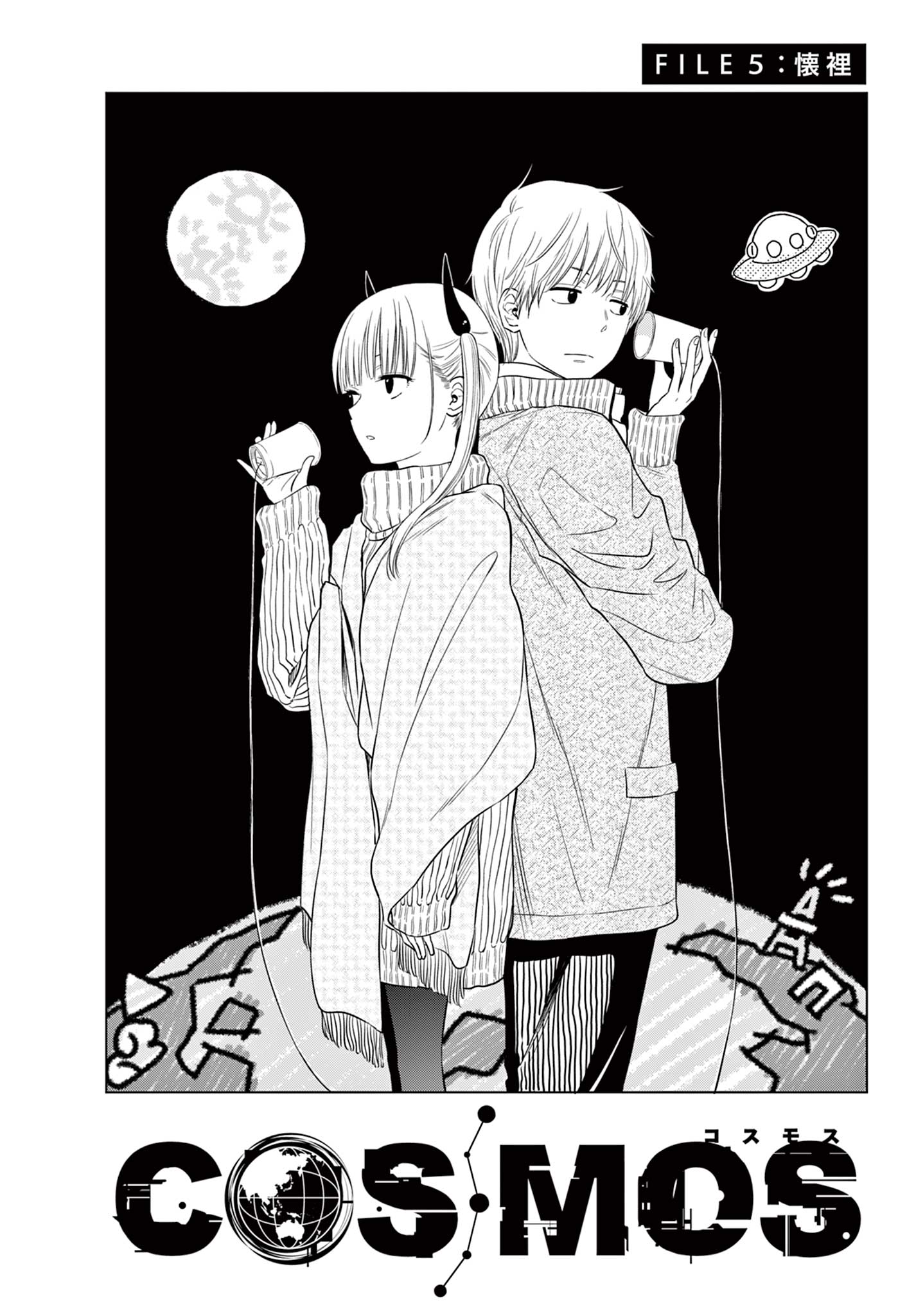 COSMOS (Tamura Ryuuhei) Chap 5.2 - Next Chap 6.2