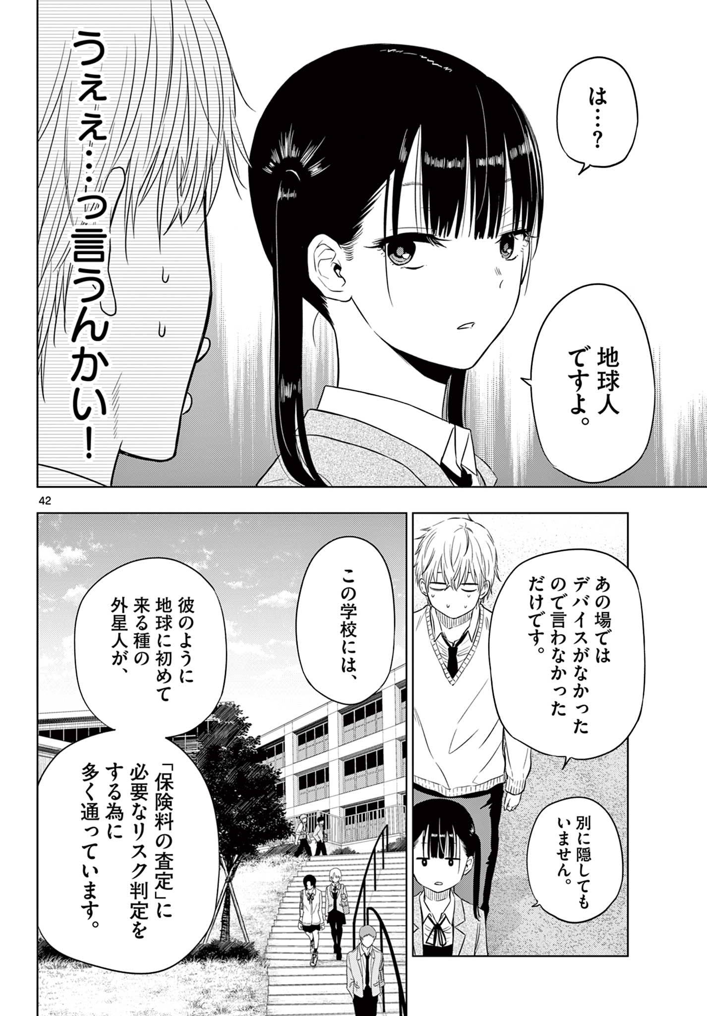 COSMOS (Tamura Ryuuhei) Chap 5.2 - Next Chap 6.2