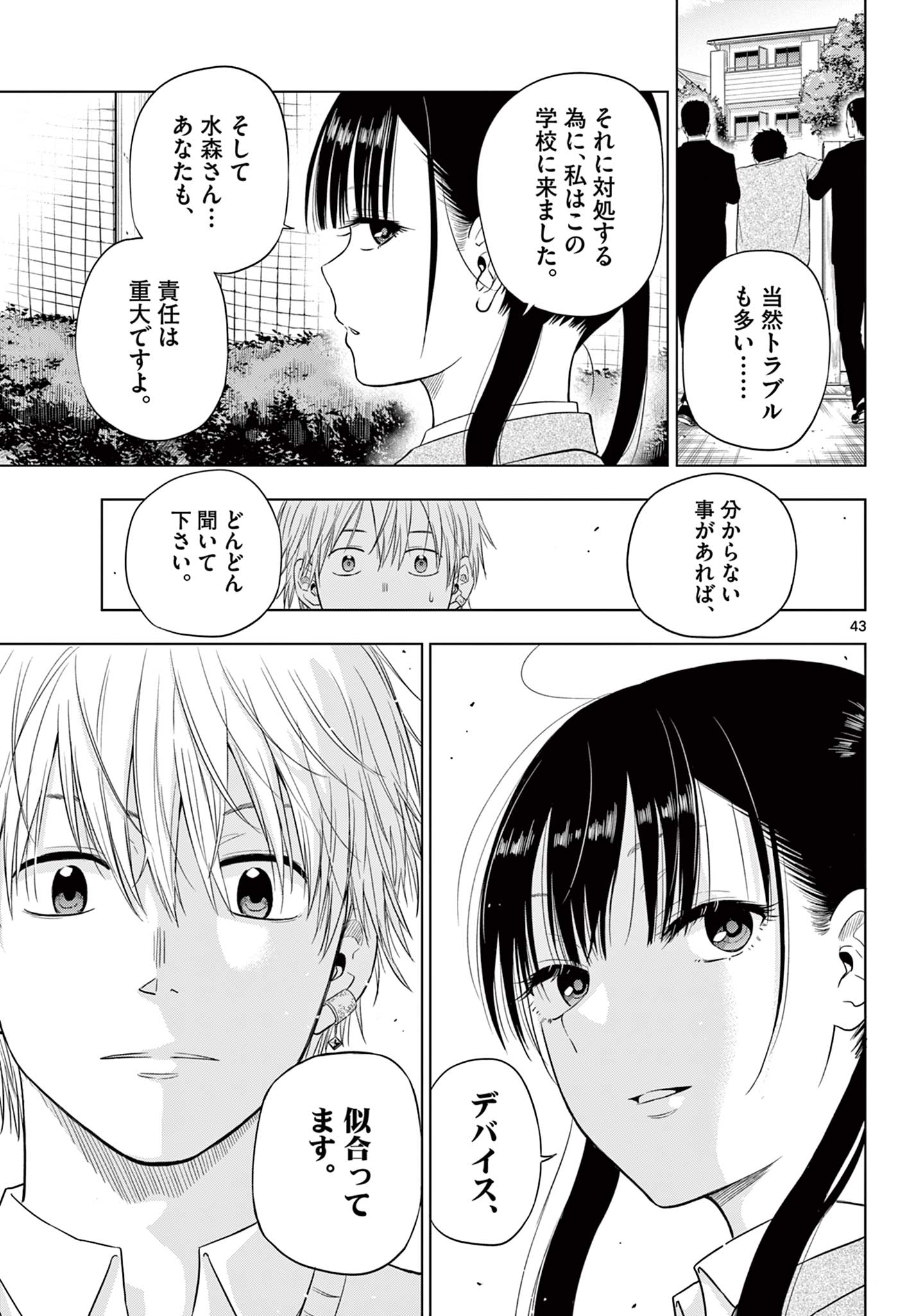 COSMOS (Tamura Ryuuhei) Chap 5.2 - Next Chap 6.2