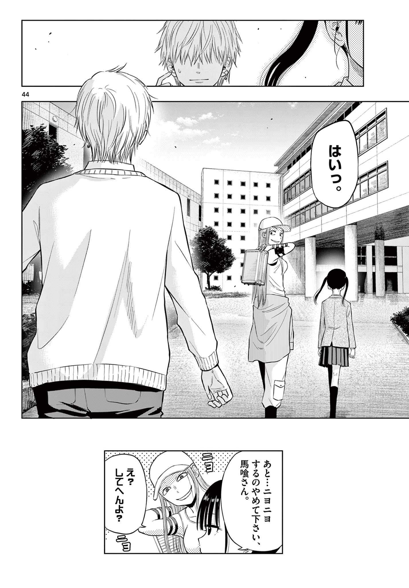COSMOS (Tamura Ryuuhei) Chap 5.2 - Next Chap 6.2