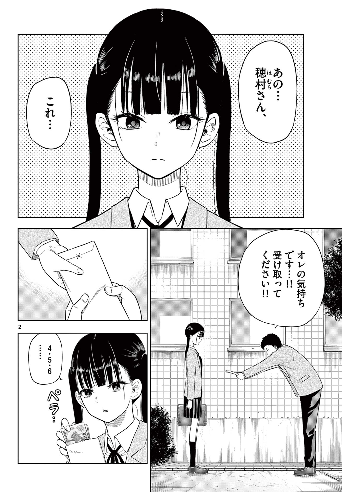 COSMOS (Tamura Ryuuhei) Chap 5.2 - Next Chap 6.2