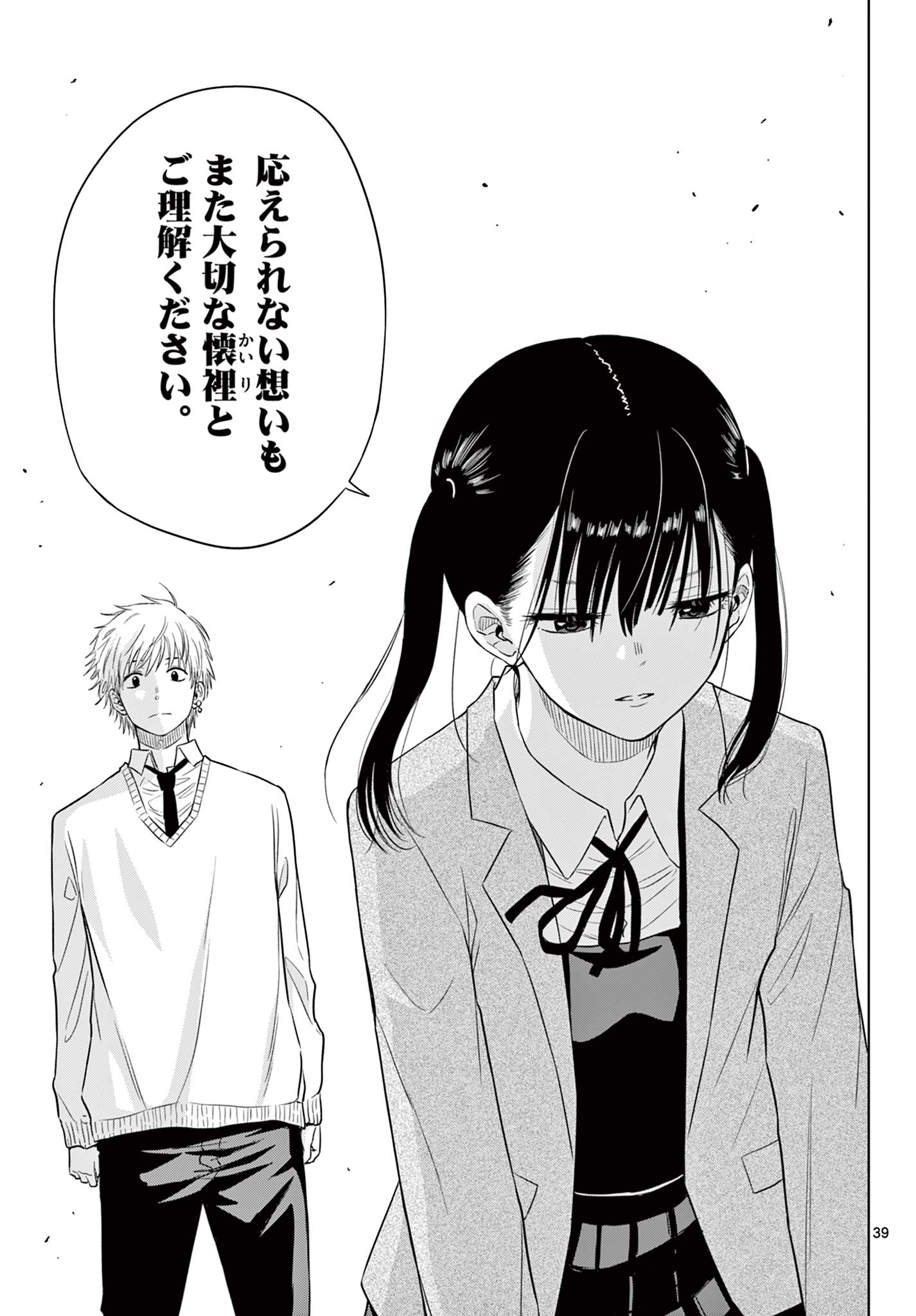 COSMOS (Tamura Ryuuhei) Chap 5.2 - Next Chap 6.2