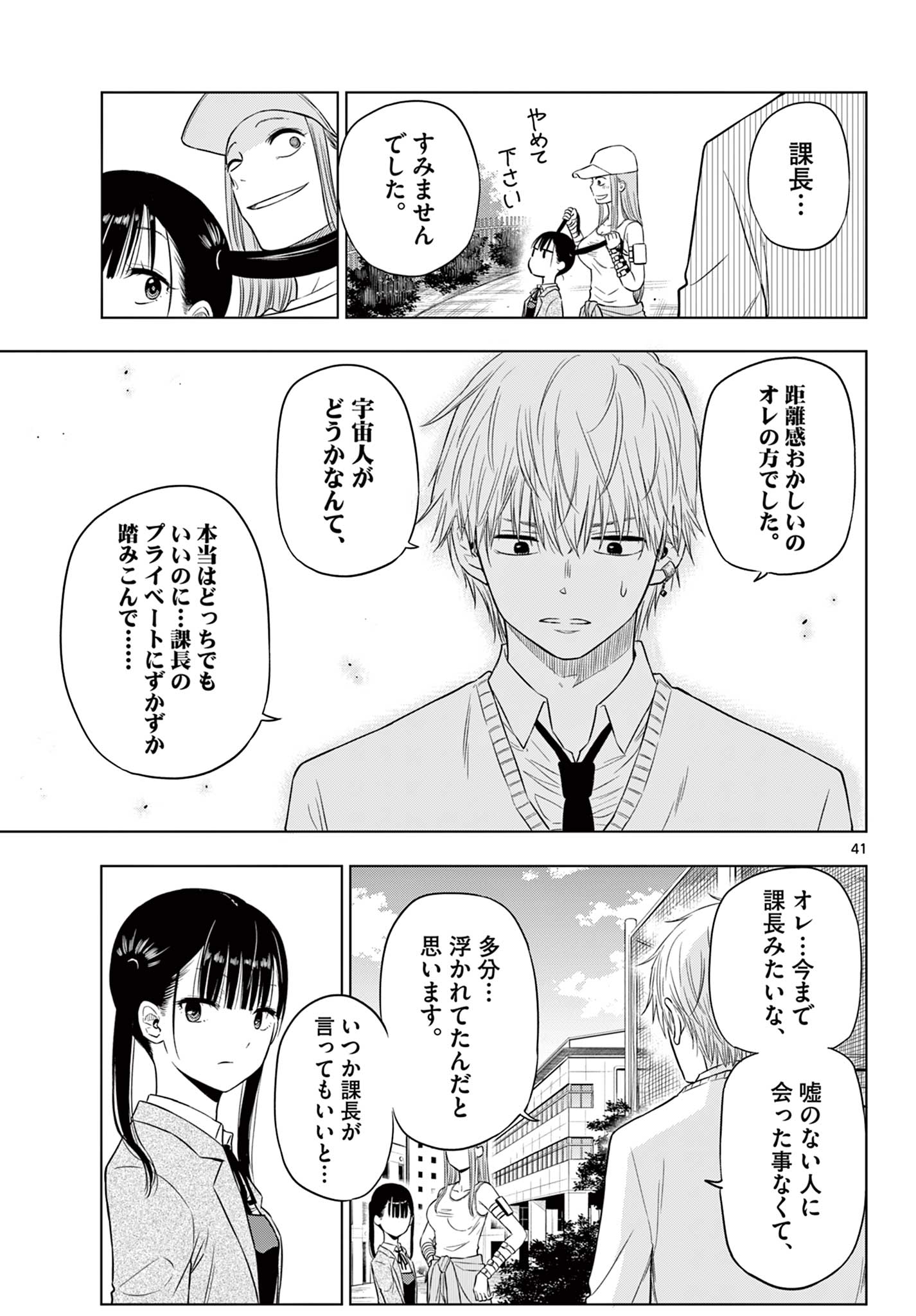 COSMOS (Tamura Ryuuhei) Chap 5.2 - Next Chap 6.2