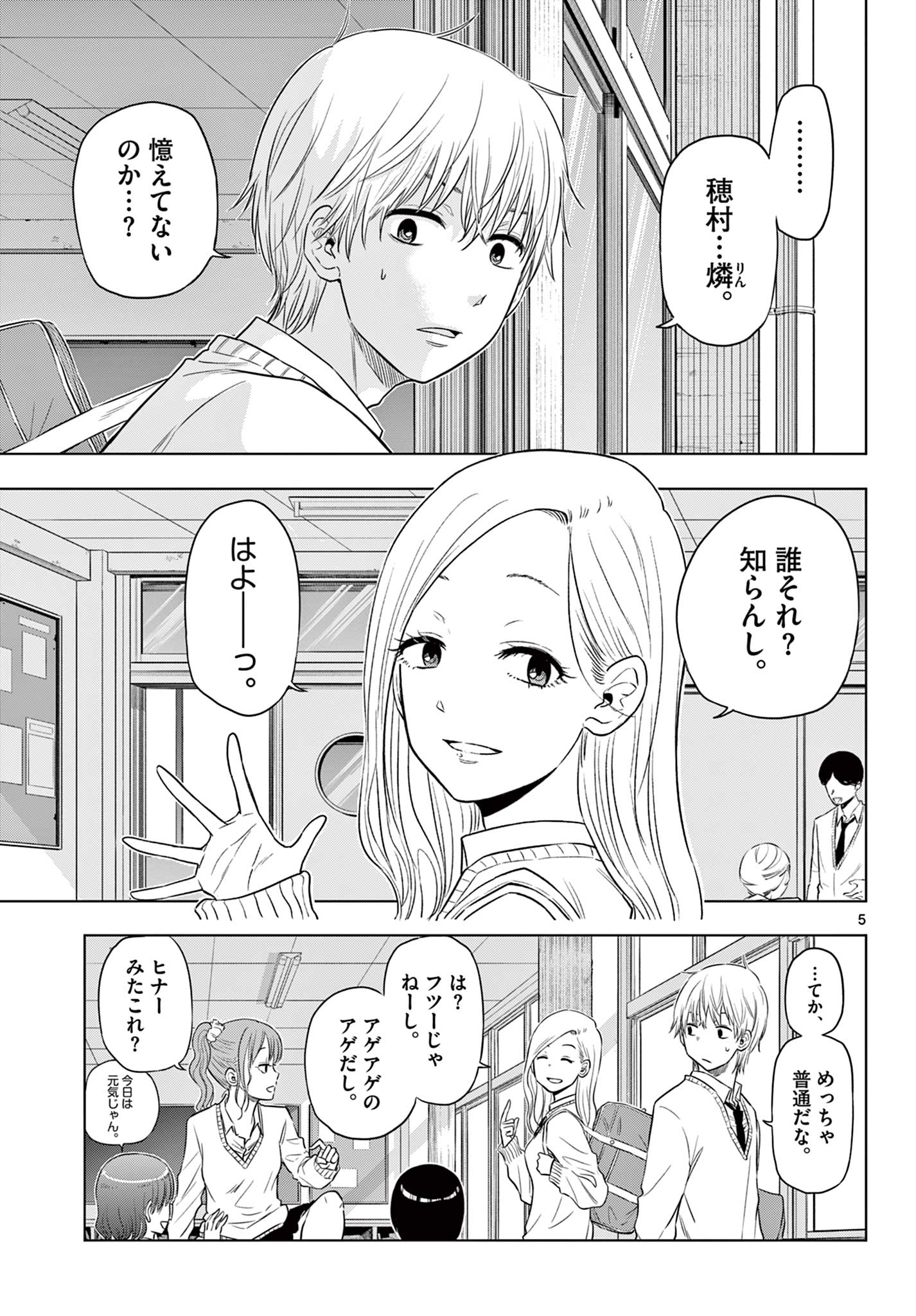 COSMOS (Tamura Ryuuhei) Chap 5.2 - Next Chap 6.2