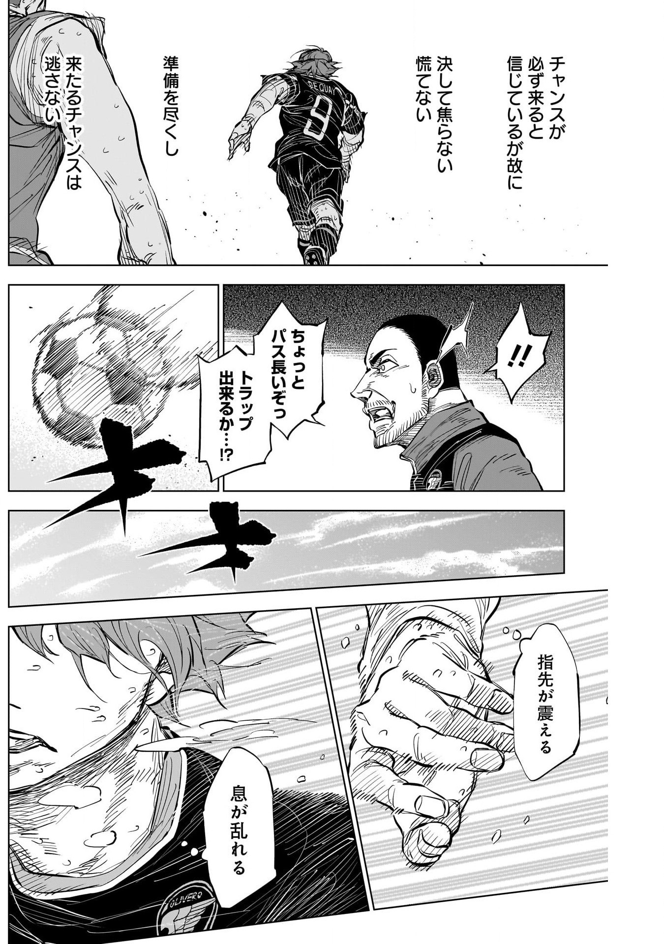 カテナチオ Chap 38 - Next Chap 39