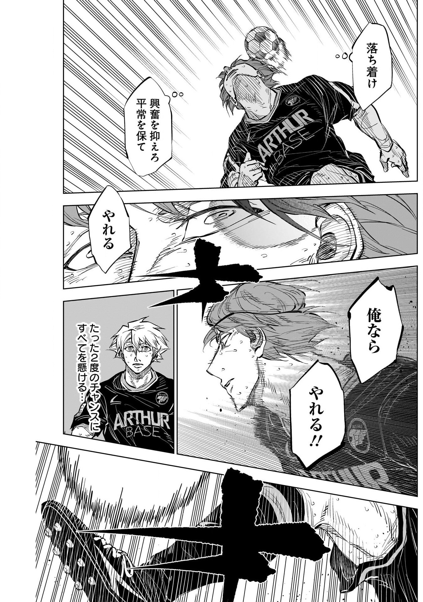 カテナチオ Chap 38 - Next Chap 39