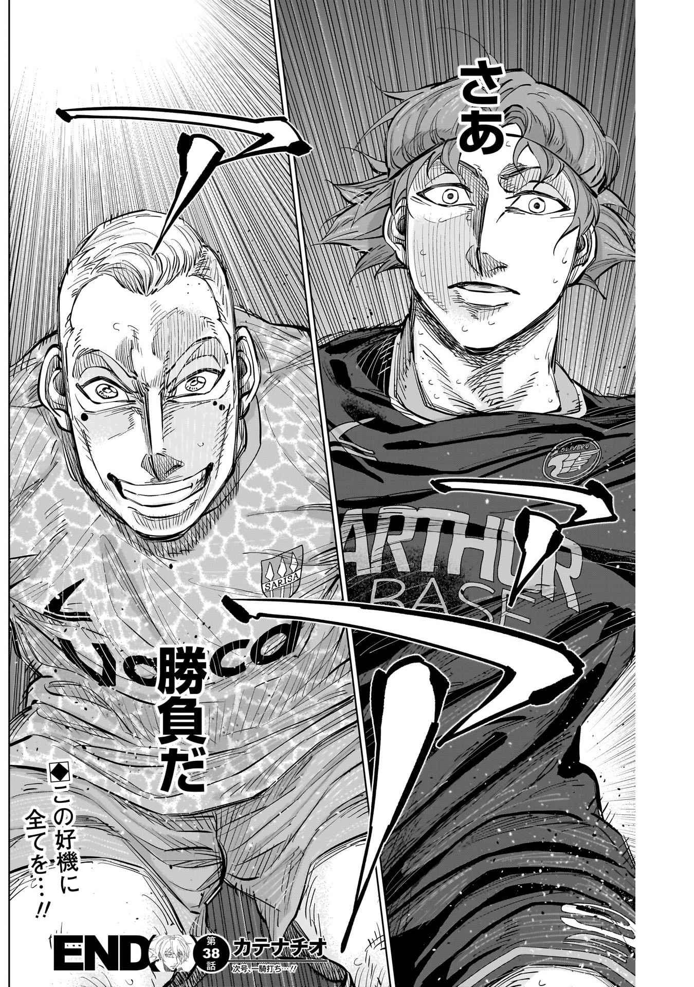 カテナチオ Chap 38 - Next Chap 39