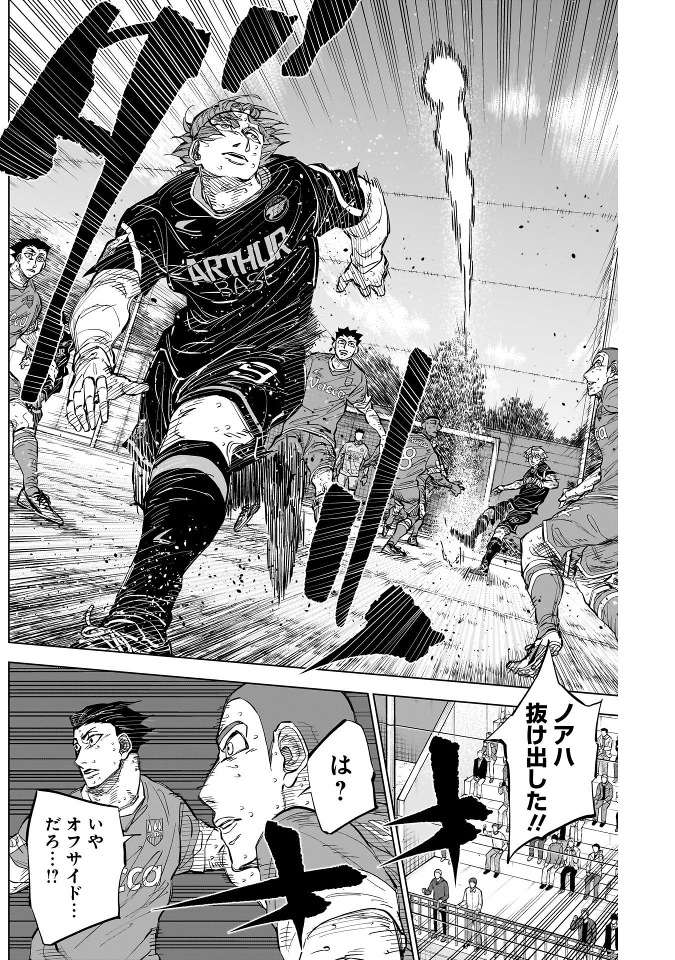 カテナチオ Chap 38 - Next Chap 39
