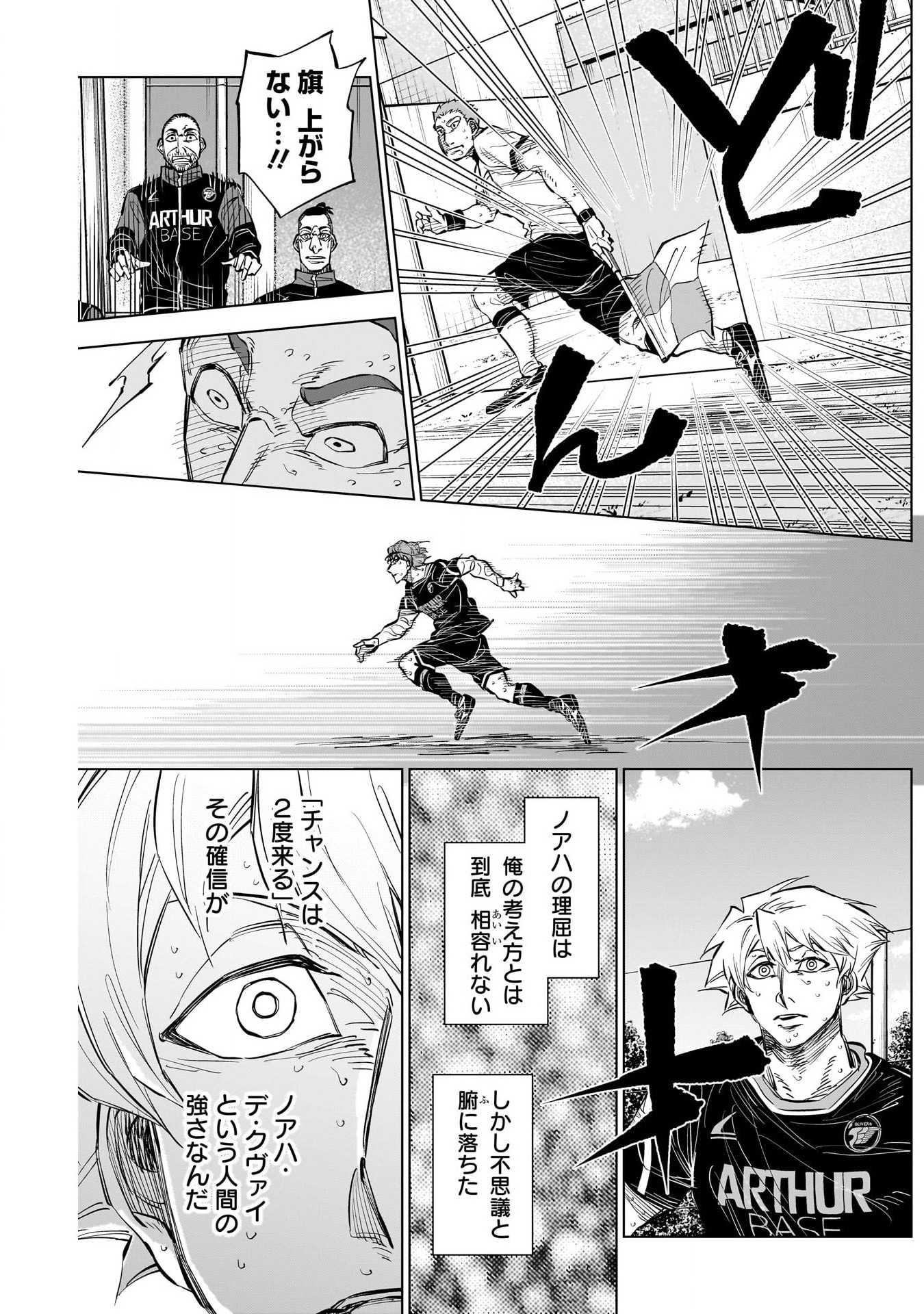 カテナチオ Chap 38 - Next Chap 39
