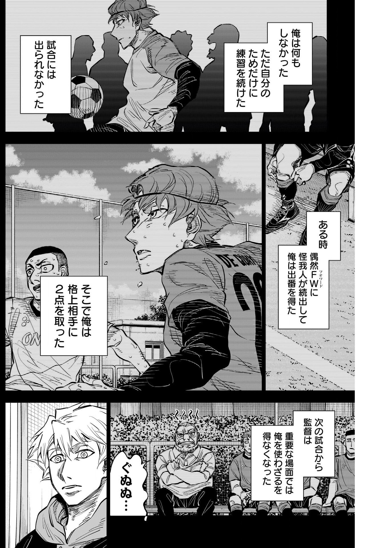 カテナチオ Chap 38 - Next Chap 39