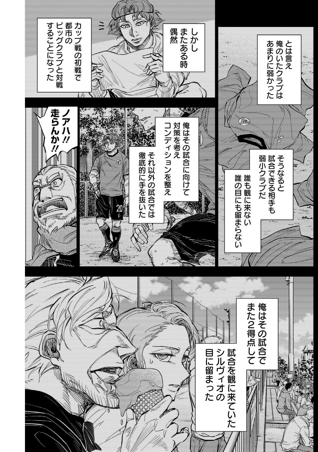 カテナチオ Chap 38 - Next Chap 39