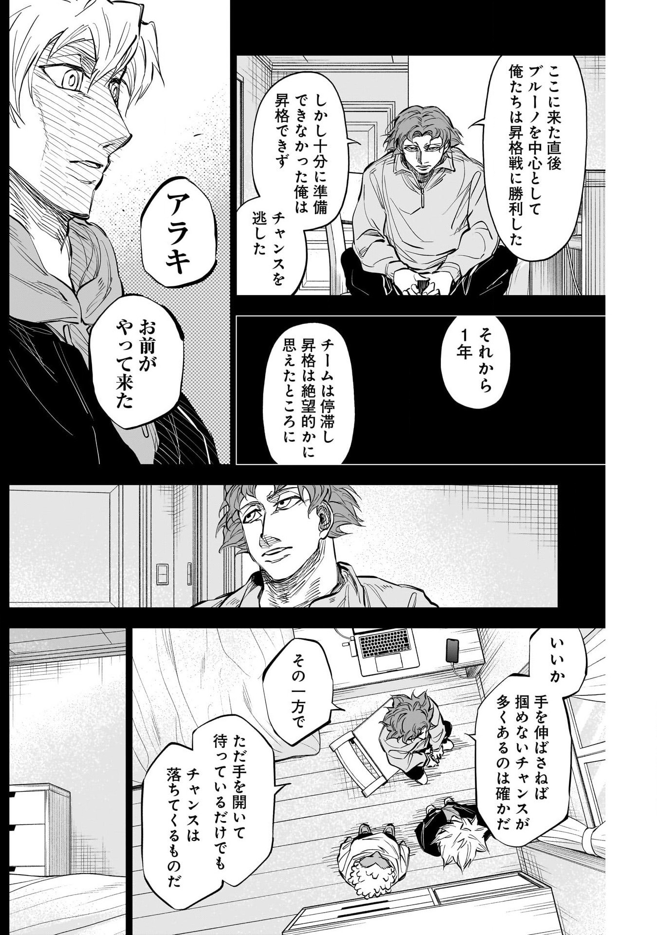 カテナチオ Chap 38 - Next Chap 39