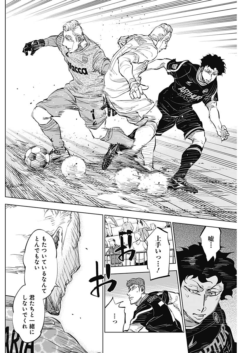 カテナチオ Chap 34 - Next Chap 35
