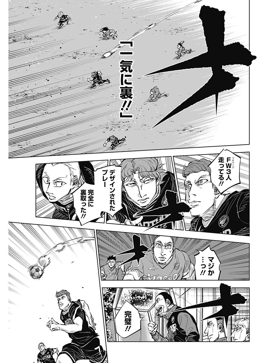カテナチオ Chap 34 - Next Chap 35