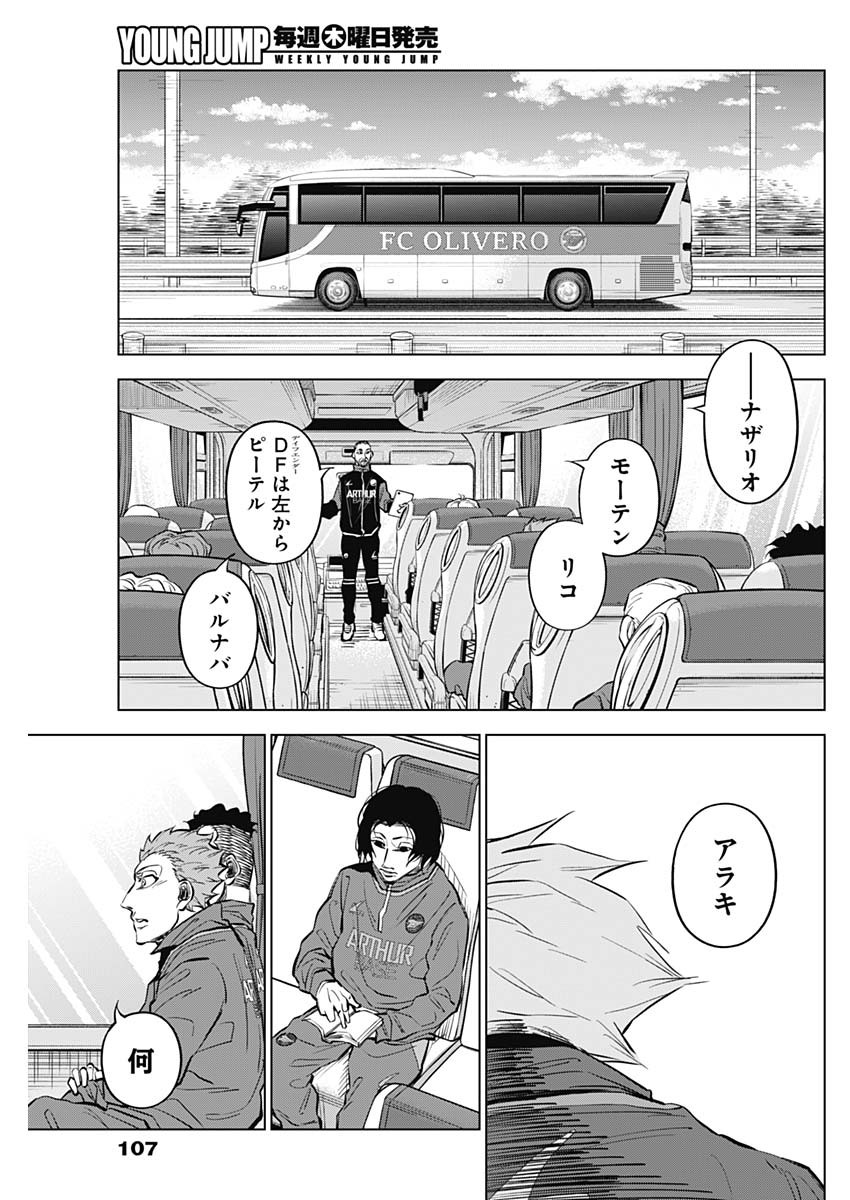 カテナチオ Chap 34 - Next Chap 35