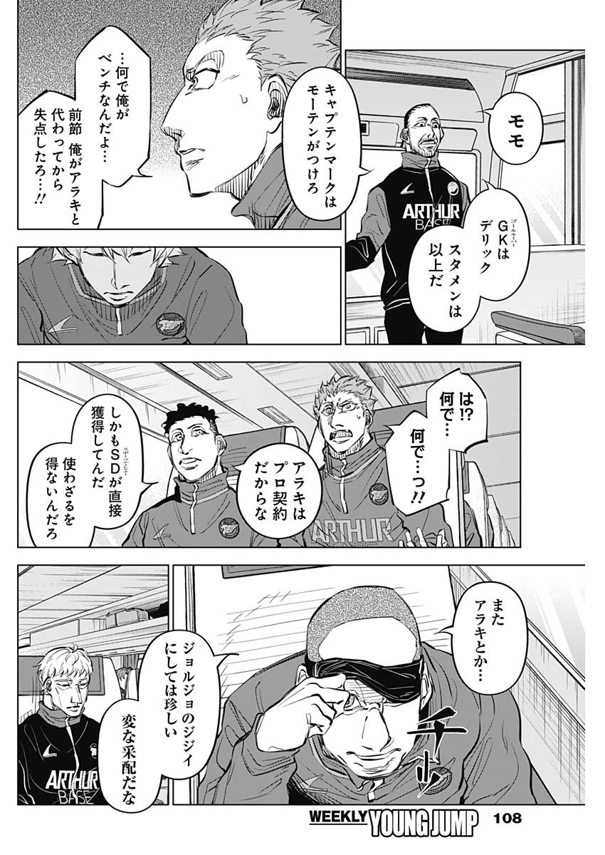 カテナチオ Chap 34 - Next Chap 35