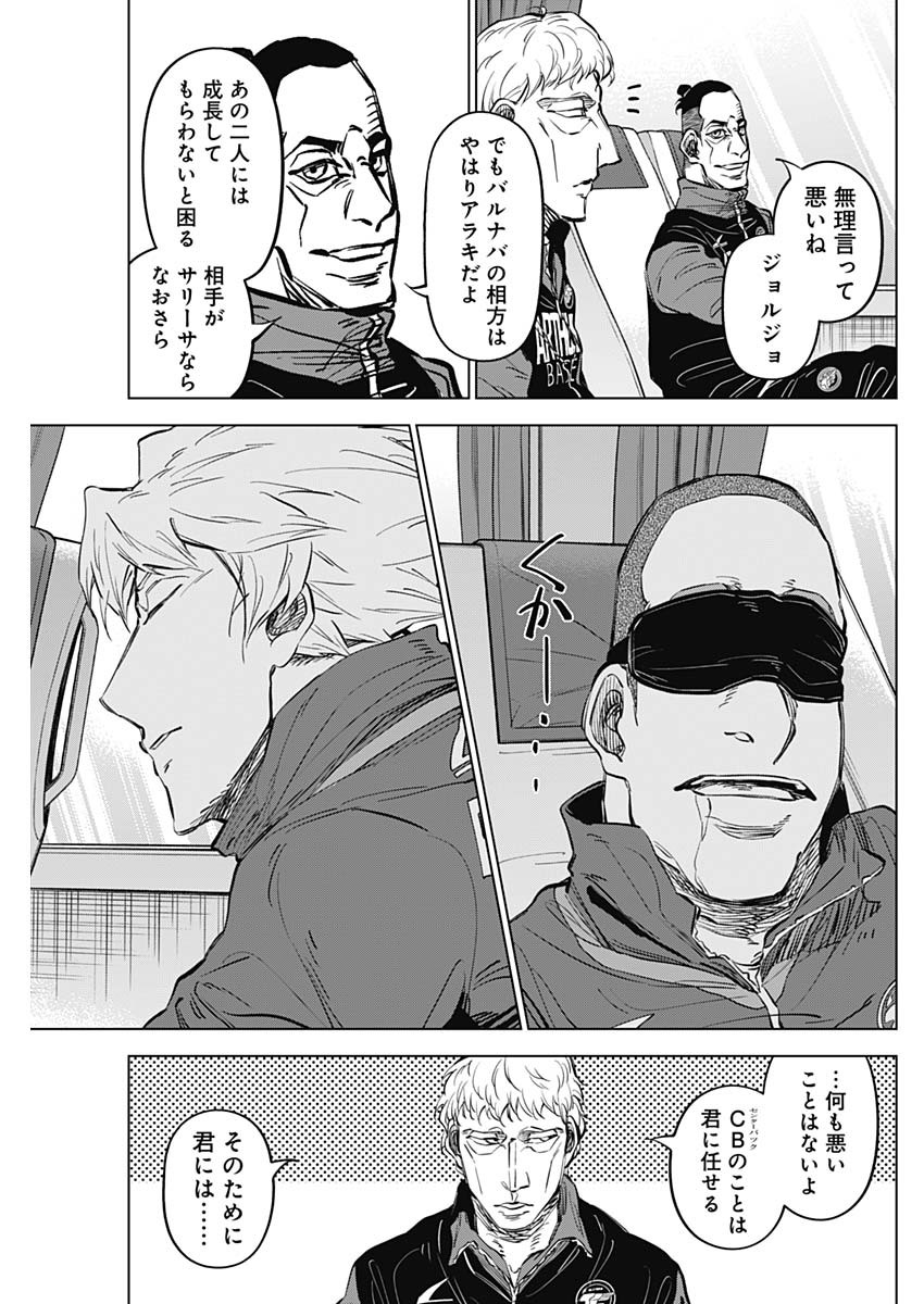 カテナチオ Chap 34 - Next Chap 35