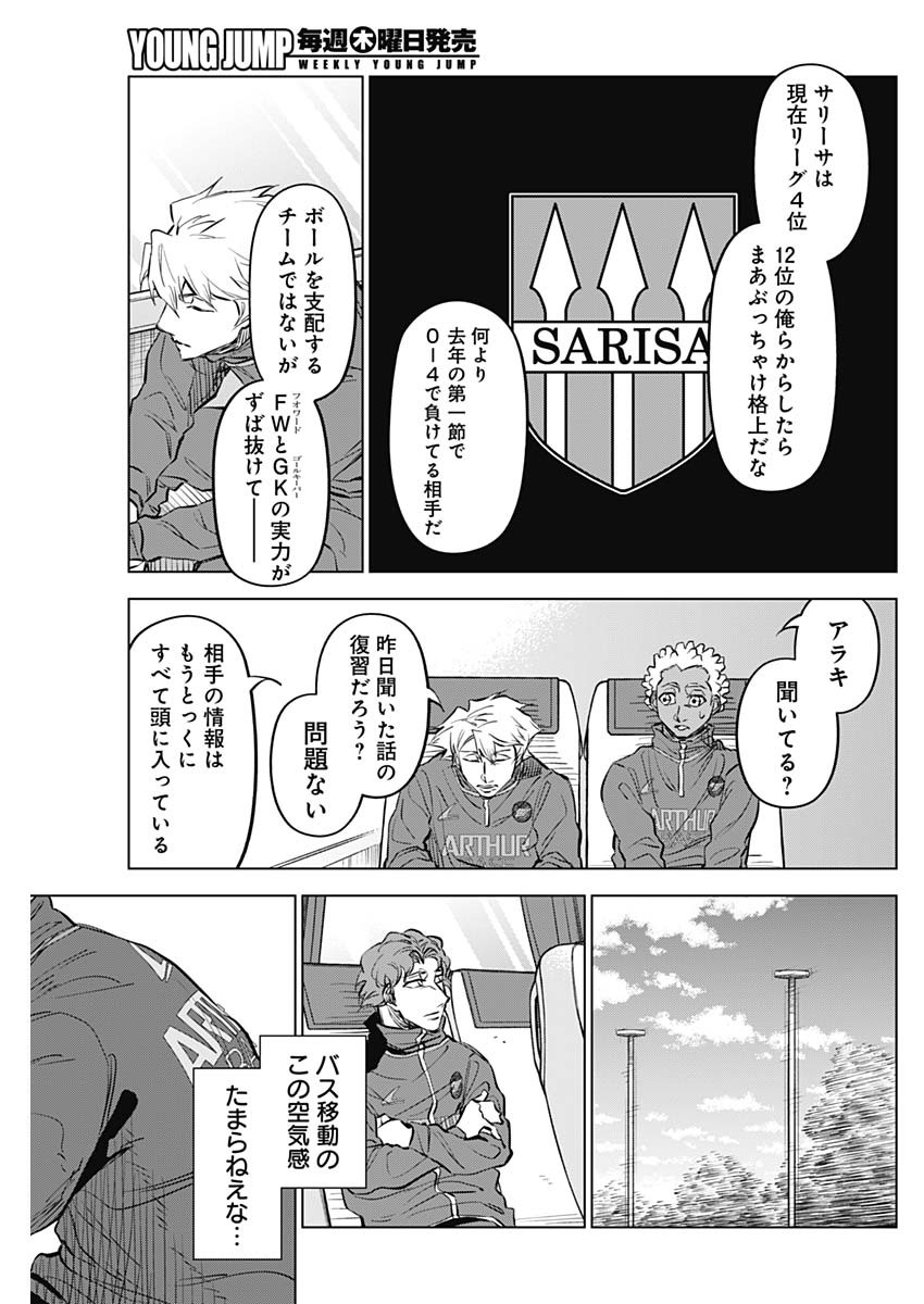 カテナチオ Chap 34 - Next Chap 35