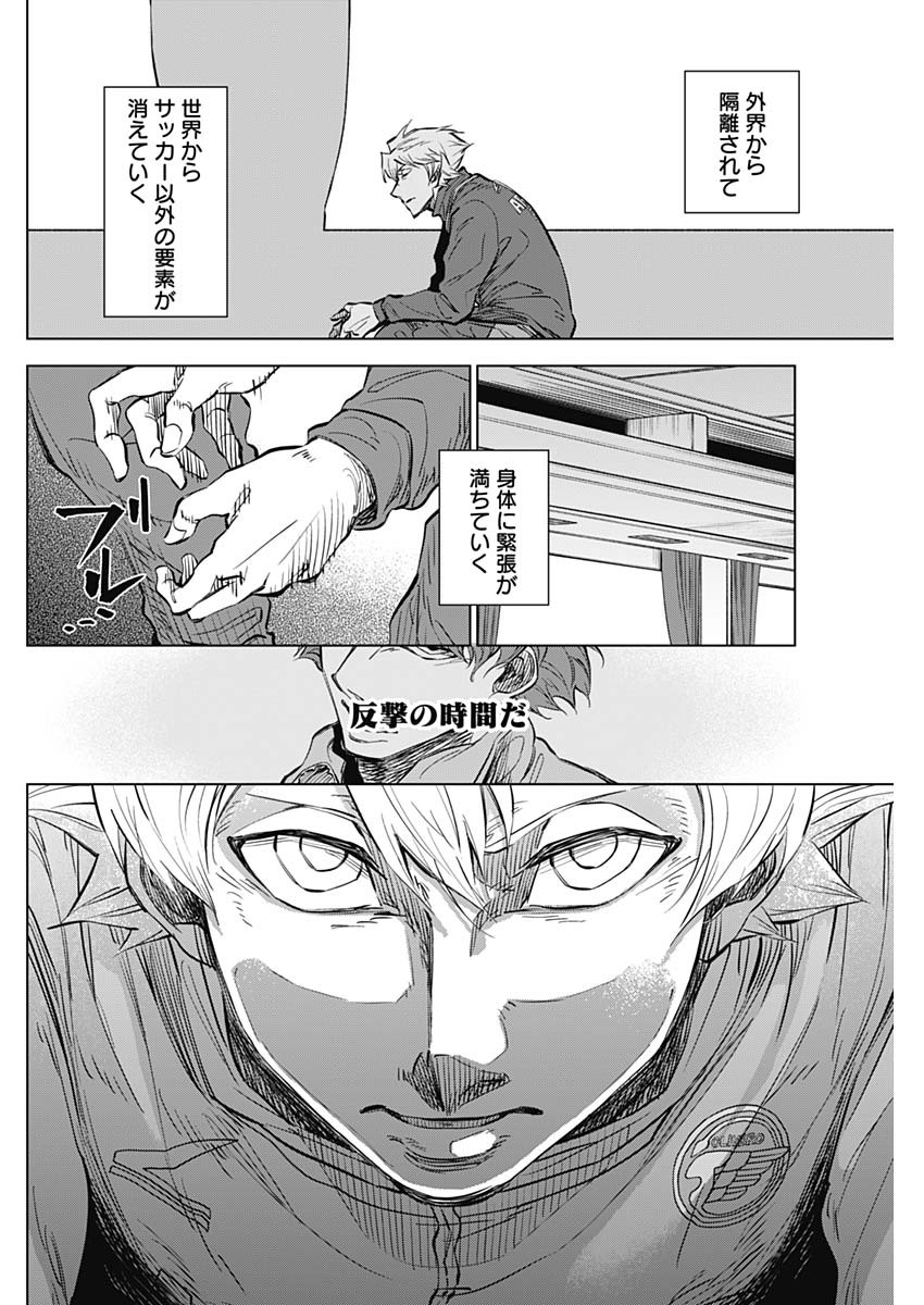 カテナチオ Chap 34 - Next Chap 35