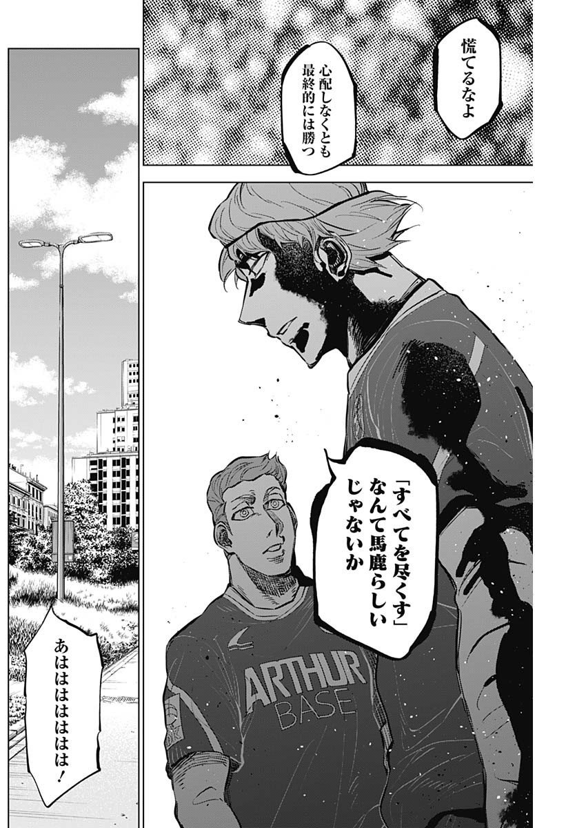 カテナチオ Chap 36 - Next Chap 37