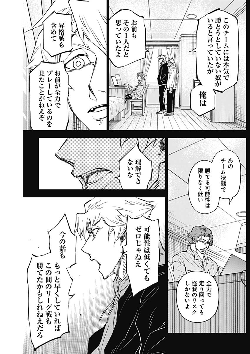 カテナチオ Chap 36 - Next Chap 37