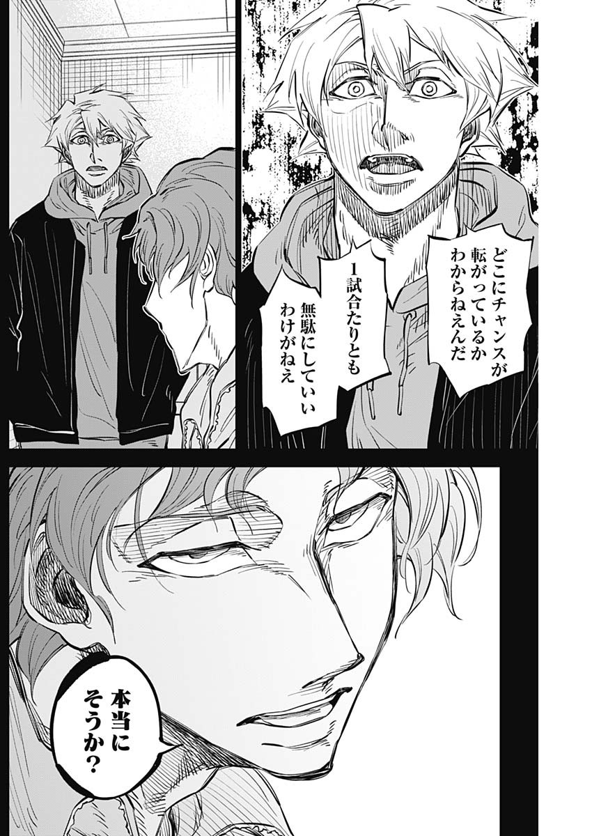 カテナチオ Chap 36 - Next Chap 37