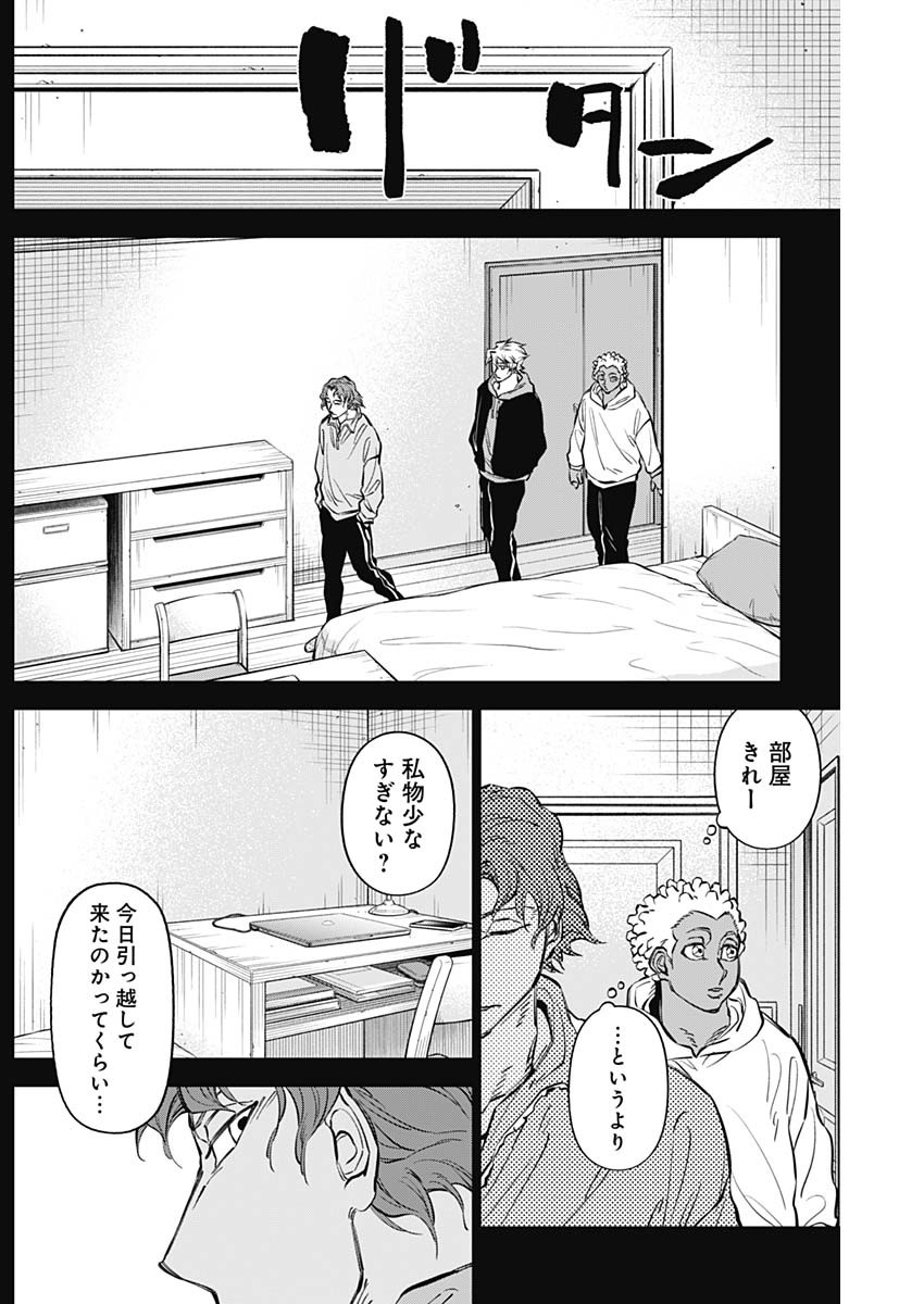 カテナチオ Chap 36 - Next Chap 37