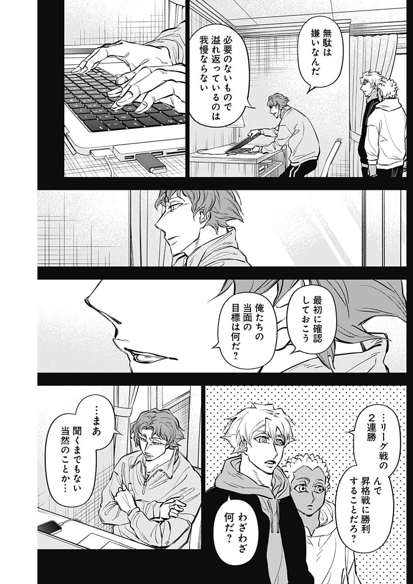 カテナチオ Chap 36 - Next Chap 37