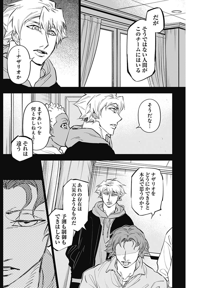 カテナチオ Chap 36 - Next Chap 37