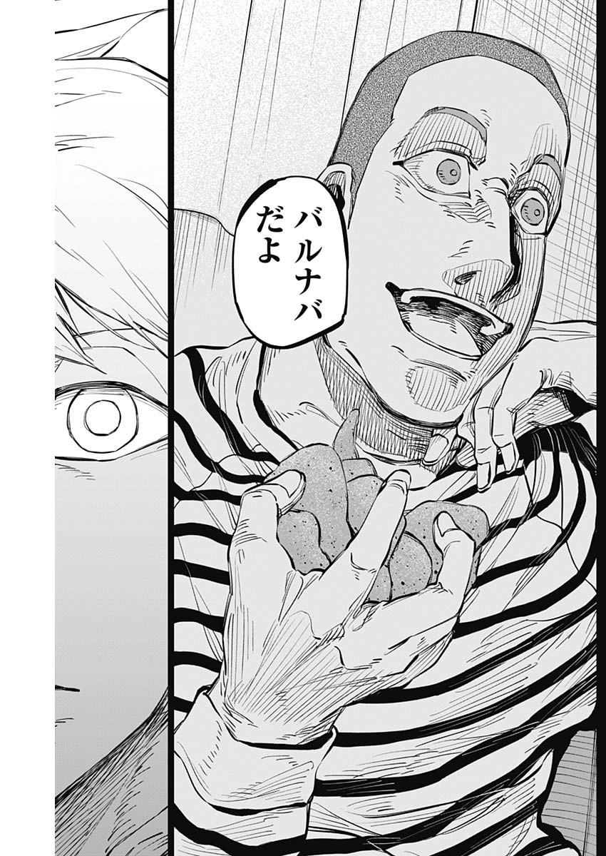 カテナチオ Chap 36 - Next Chap 37