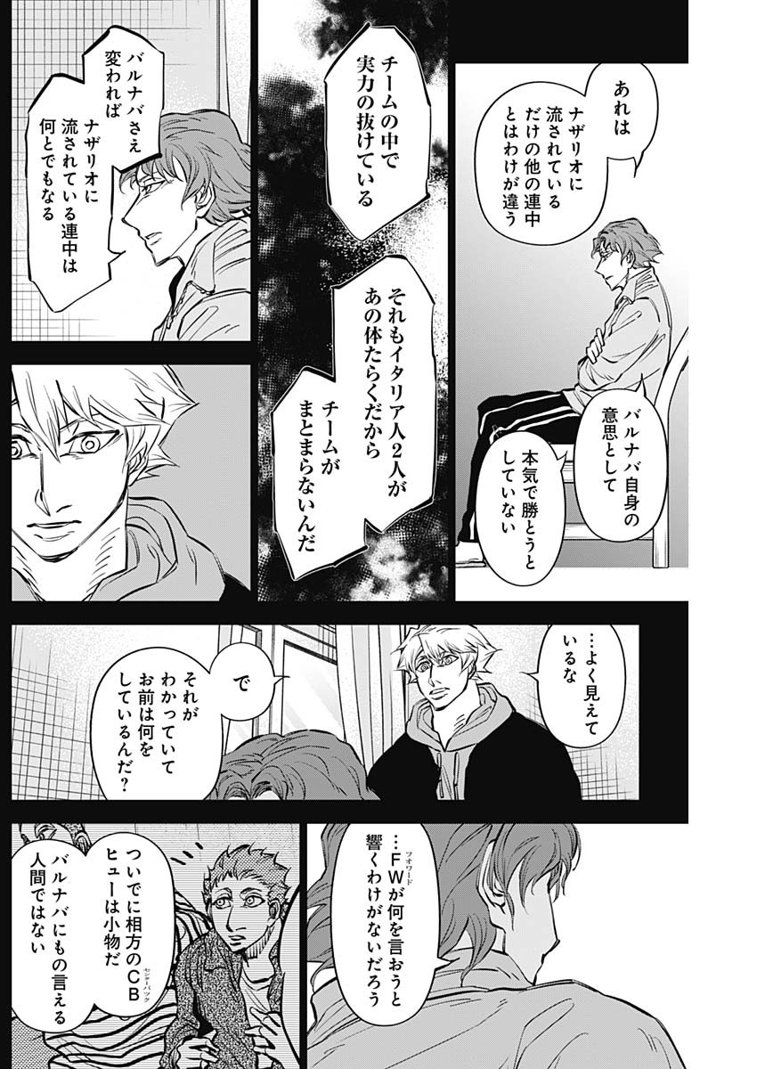 カテナチオ Chap 36 - Next Chap 37