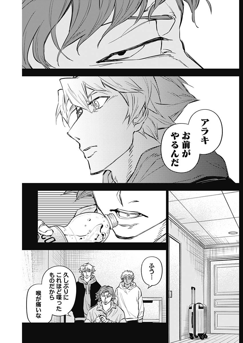 カテナチオ Chap 36 - Next Chap 37