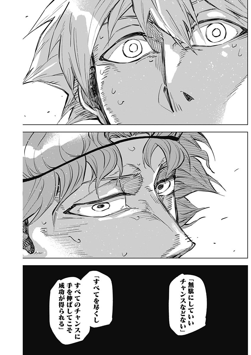 カテナチオ Chap 37 - Next Chap 38