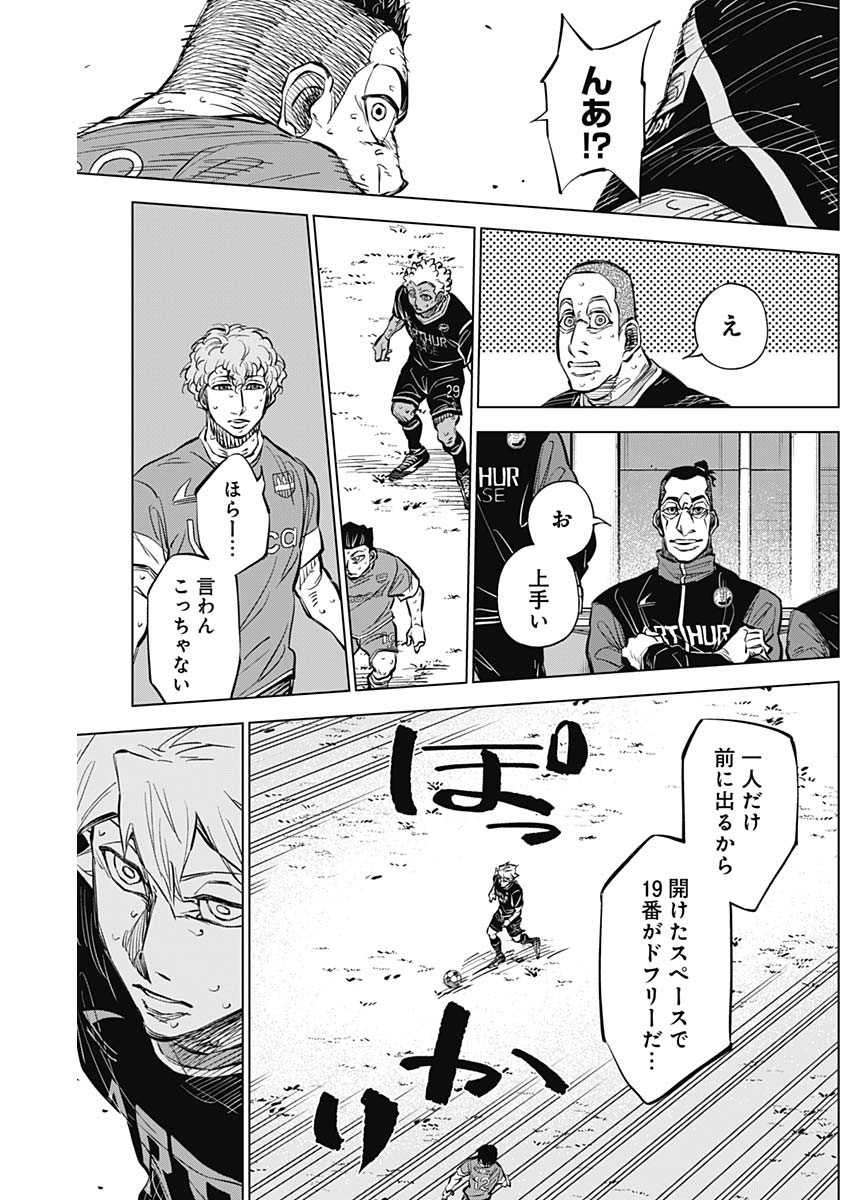 カテナチオ Chap 37 - Next Chap 38